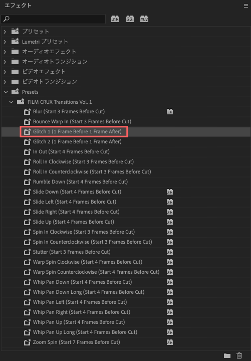 Premiere Pro FILM CRUX フリー プラグイン 無料 素材 Transitions Vol. 1 ダウンロード プリセットファイルトランジション 調整レイヤー グリッチ