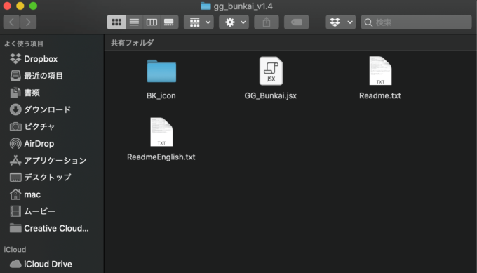 Adobe After Effects GG分解 スクリプト 簡単 便利 無料 フリー テキスト 文字 分解 バラバラ スクリプトファイル
