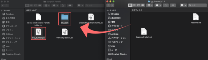 Adobe After Effects GG分解 スクリプト 簡単 便利 無料 フリー テキスト 文字 分解 バラバラ ScriptUl panels スクリプトファイル追加