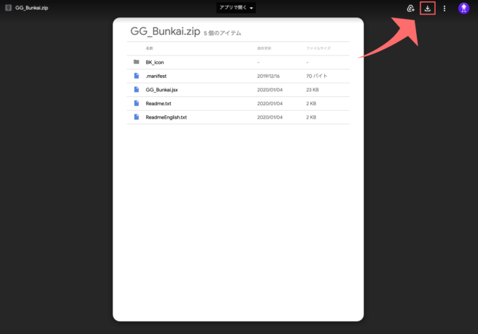 Adobe After Effects GG分解 スクリプト 簡単 便利 無料 フリー テキスト 文字 分解 バラバラ Google ドライブ ダウンロード