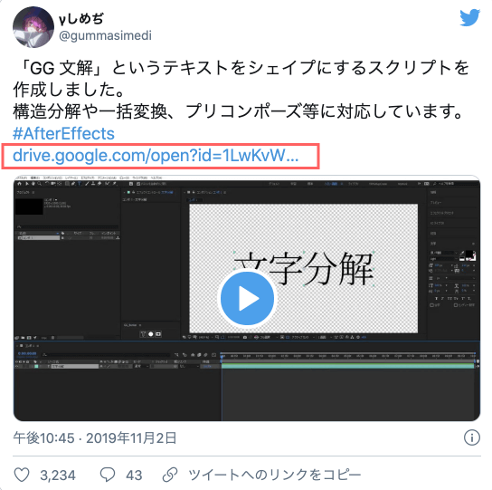 Adobe After Effects GG分解 スクリプト 簡単 便利 無料 フリー テキスト 文字 分解 バラバラ γしめぢ@gummasimedi