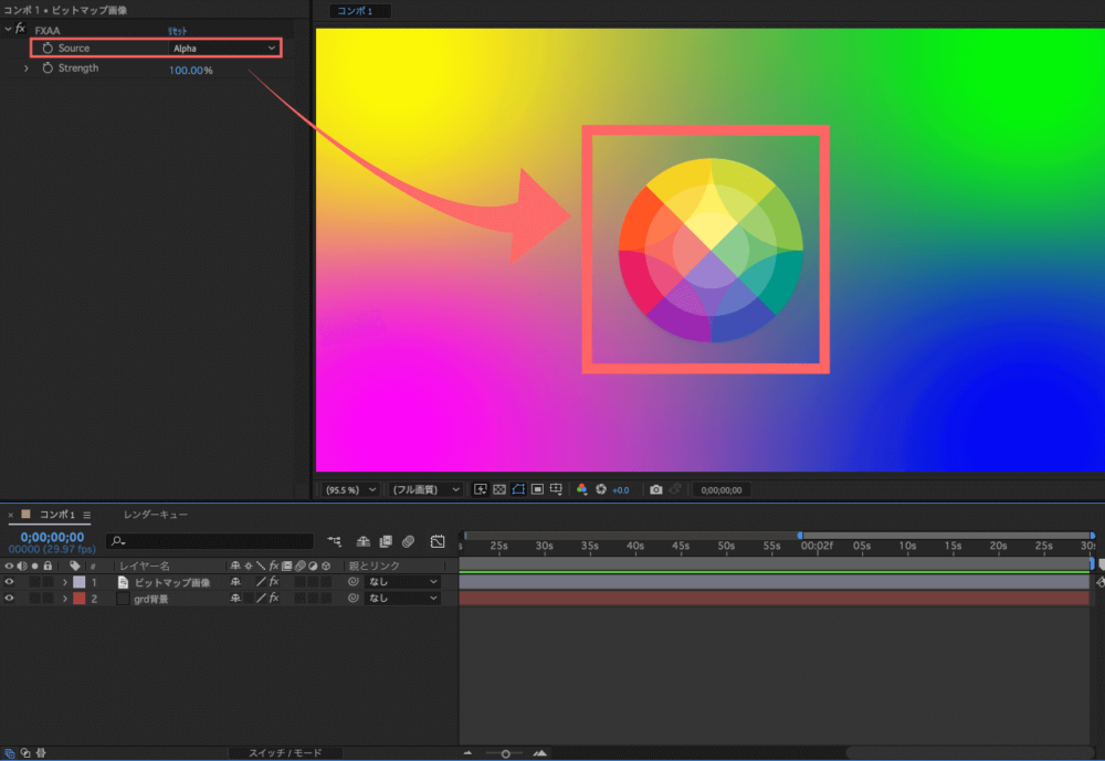 Adobe After Effects FXAA 無料 プラグイン 使い方 エフェクト Source 機能 使い方