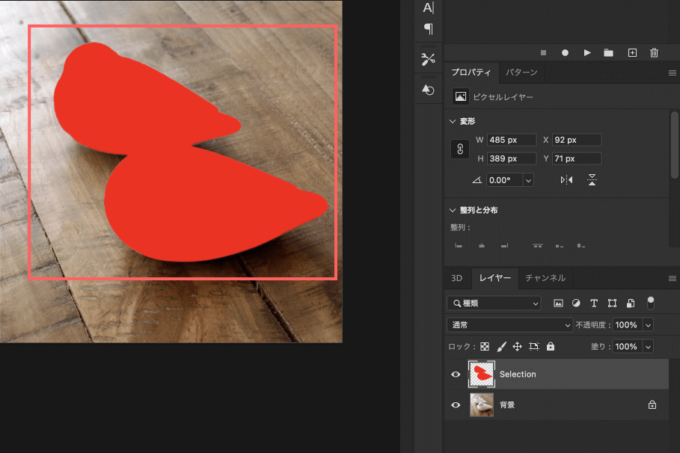 Adobe Photoshop Free Action Gold Effects フォトショップ フリー 無料 ゴールド エフェクト 選択 解除