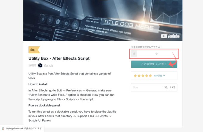 after effects utility-box script download