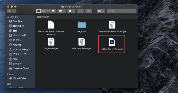 Adobe After Effects Utility BOX 無料 インストール スクリプトファイル jsxbin