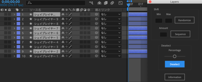 Adobe After Effects Utility BOX Layers シーケンス 再選択 機能 Deselect