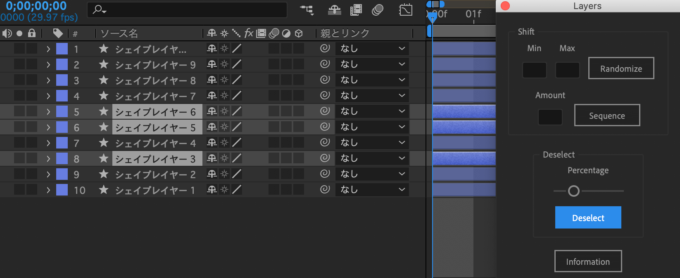 Adobe After Effects Utility BOX Layers シーケンス 再選択 機能 Deselect 30%