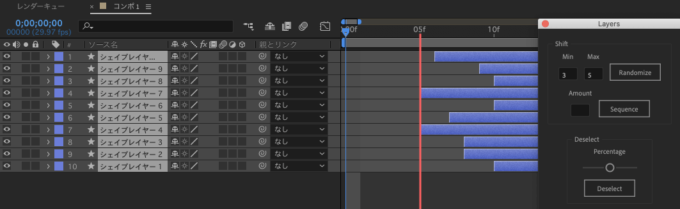 Adobe After Effects Utility BOX Layers シーケンス 再配置 機能 ランダム