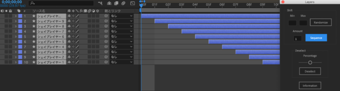 Adobe After Effects Utility BOX Layers シーケンス 再配置 機能 シーケンス