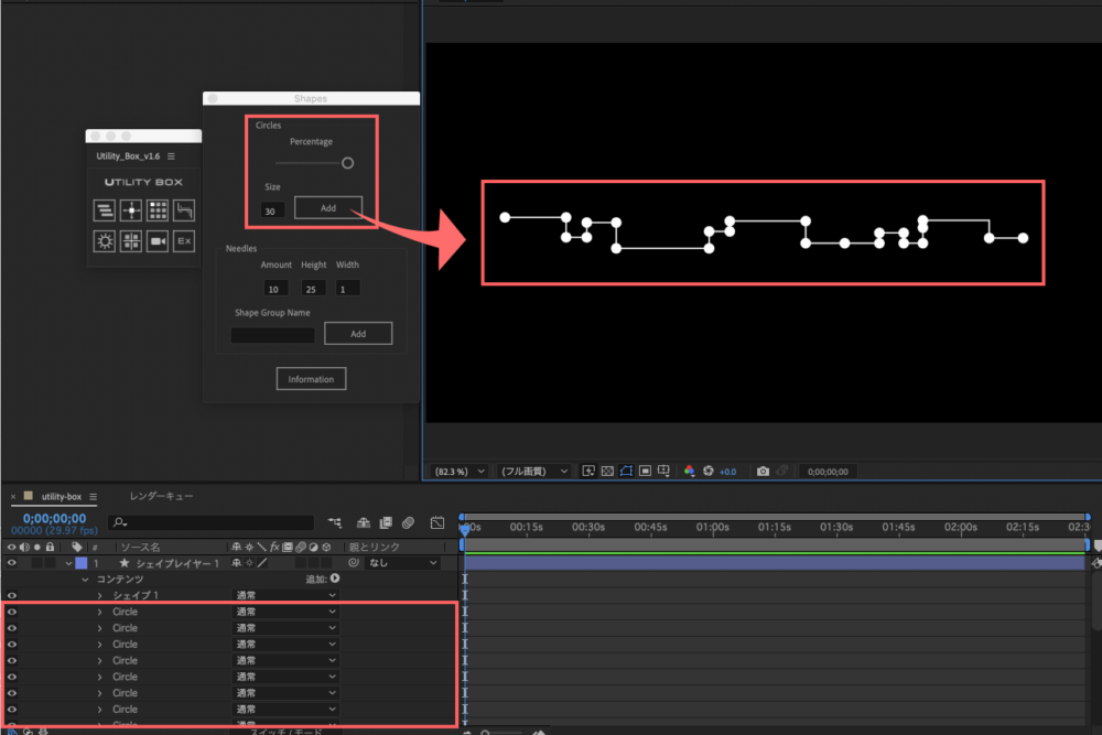 Adobe After Effects Utility BOX Shapes ツール Circles 操作 機能 使い方 解説