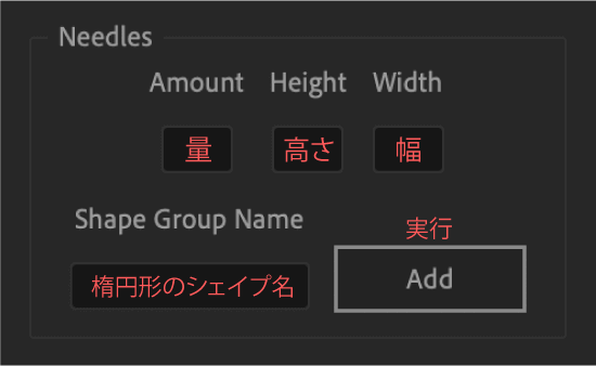 Adobe After Effects Utility BOX Shapes ツール Needles 操作 機能 使い方 解説