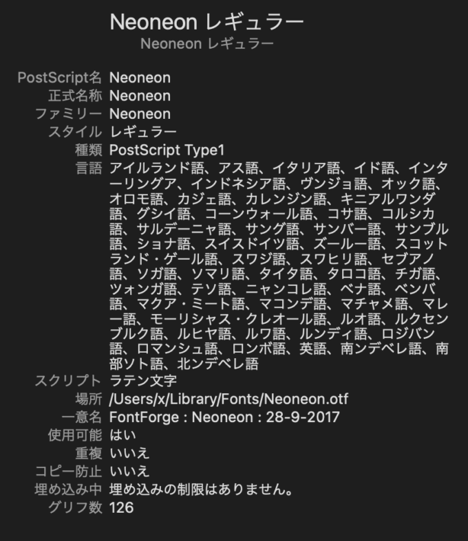 Free Font Neon 無料 フリー おすすめ フォント 追加  ネオン Neoneon