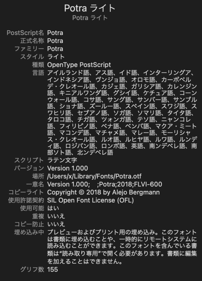 Free Font Neon 無料 フリー おすすめ フォント 追加  ネオン Potra Free Font Typeface