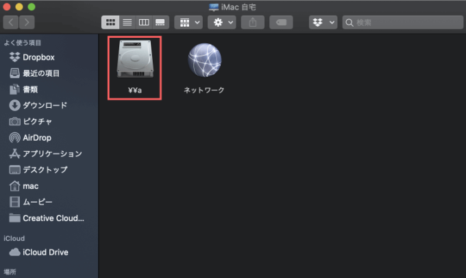 After Effects AE Juice （48、72）エラーの解決手順 移動/コンピュータ/HD