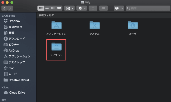 After Effects AE Juice （48、72）エラーの解決手順 移動/コンピュータ/HD/ライブラリ