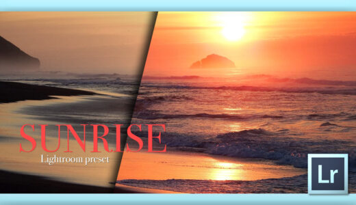 Adobe Lightroom Free Preset Sunrise .xmp .lrtemplate 無料 フリー 日の出 光 風景 景色