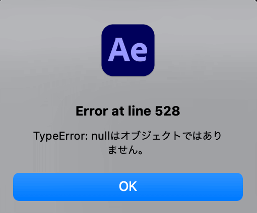 Adobe cc After Effects AE Juice GIF 無料 機能 使い方 解説 書き出し 範囲 設定 AE Viewer エラー