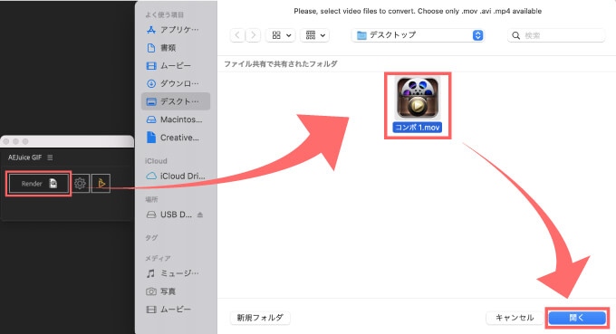 Adobe cc After Effects AE Juice GIF 無料 機能 使い方 解説 書き出し 範囲 設定 Video