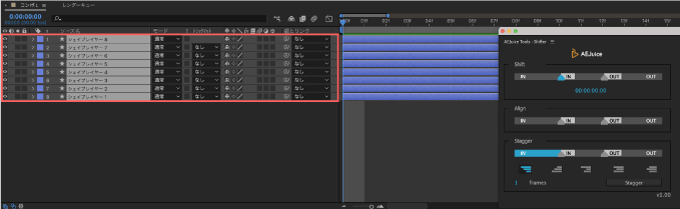 Adobe CC After Effects AE Juice Free Plugin 無料 Shifter 機能 使い方 解説 ツール  Shift