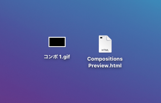 Adobe cc After Effects AE Juice GIF 無料 機能 使い方 解説 設定 Create preview html file