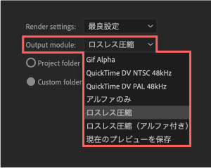 Adobe cc After Effects AE Juice GIF 無料 機能 使い方 解説 書き出し 設定 Output module