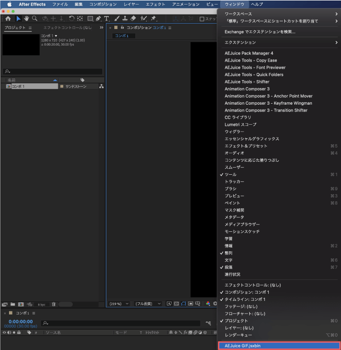 Adobe cc After Effects AE Juice GIF 無料 機能 使い方 解説