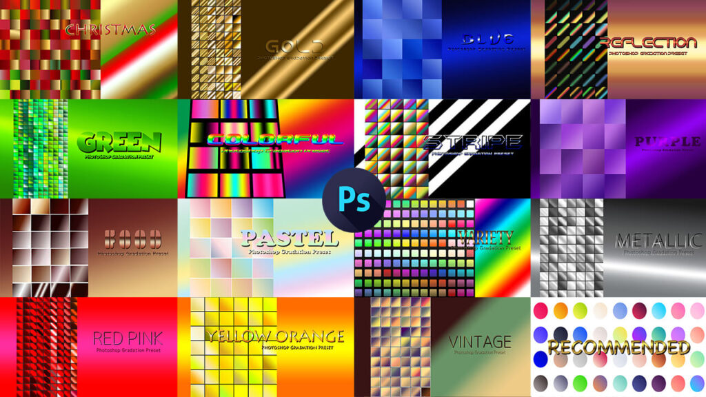 Adobe CC Photoshop Free Gradation Material フォトショップ グラデーション 無料 フリー 素材 まとめ