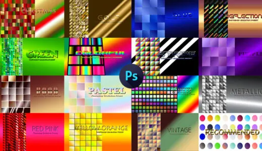 Adobe CC Photoshop Free Gradation Material フォトショップ グラデーション 無料 フリー 素材 まとめ