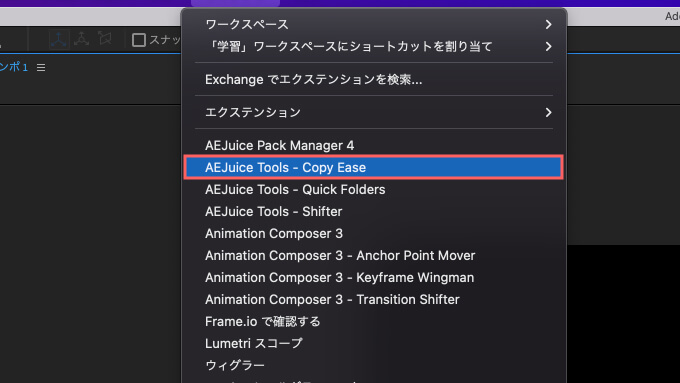 After Effects AE Juice 無料 プラグイン Copy Ease イージング カーブ Pack Manager インストール 方法