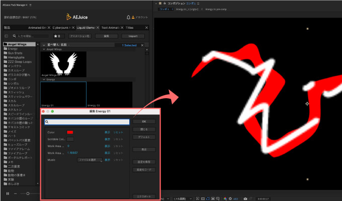 Adobe CC After Effects AE Juice Pack Manager 4 新機能 違い 解説 編集コントロールウィンドウ 調整