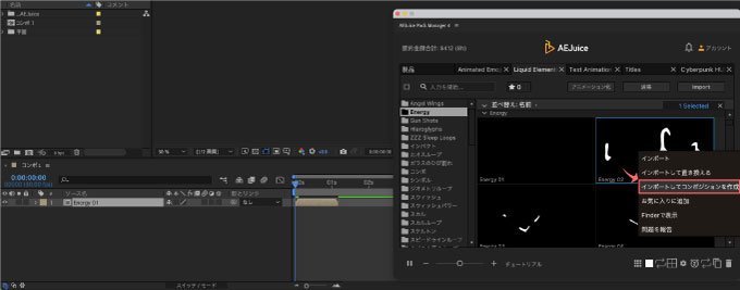Adobe CC After Effects AE Juice Pack Manager 4 新機能 違い 解説  Import options import to a new composition インポートしてコンポジションを作成