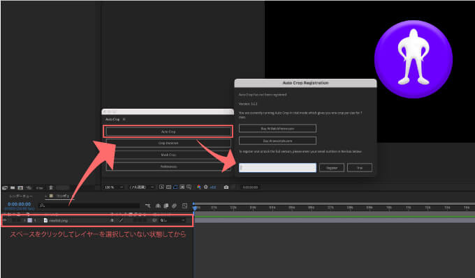 Adobe CC After Effects Auto Crop 機能 使い方 解説 無料  ダウンロード インストール 方法