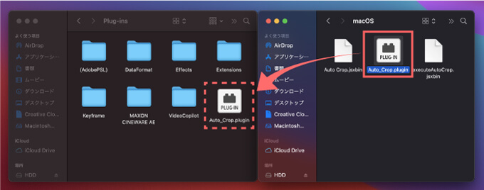 Adobe CC After Effects Auto Crop 機能 使い方 解説 無料  ダウンロード インストール プラグイン ファイル