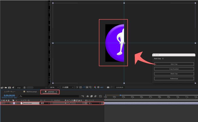 Adobe CC After Effects Auto Crop 機能 使い方 解説 Preferences 環境設定 Include Masks