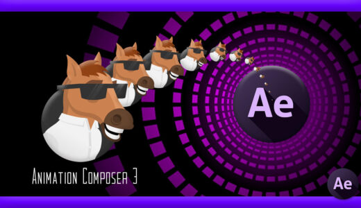 Adobe CC After Effects 無料 プラグイン Animation Composer 無料 プラグイン ダウンロード インストール 方法 解説