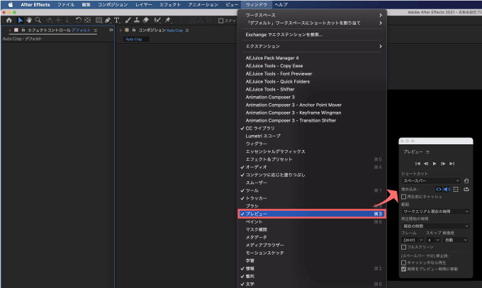 Adobe CC After Effects 容量　軽く サクサク 動く 方法  プレビュー機能