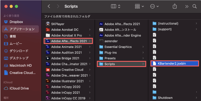 Adobe After Effects Script KBar 無料 拡張スクリプト KBartender2 解説 設定 jsxbin Scriptsフォルダ 保存