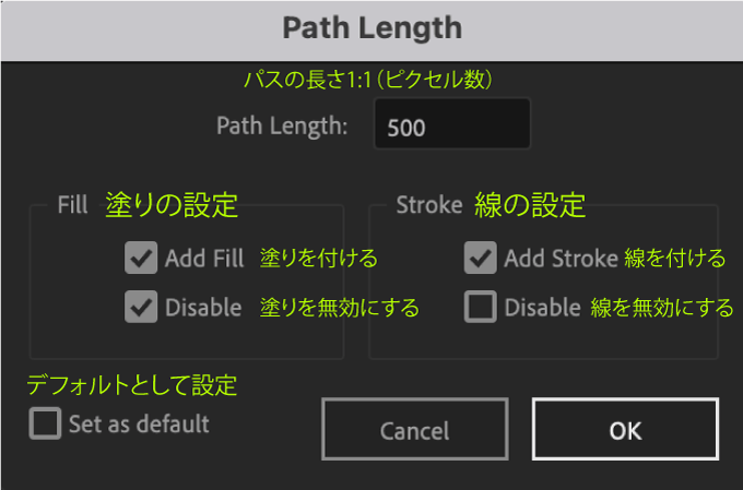 Adobe After Effects Script KBar 無料 拡張スクリプト Primitives 解説 Path Length 設定 パネル