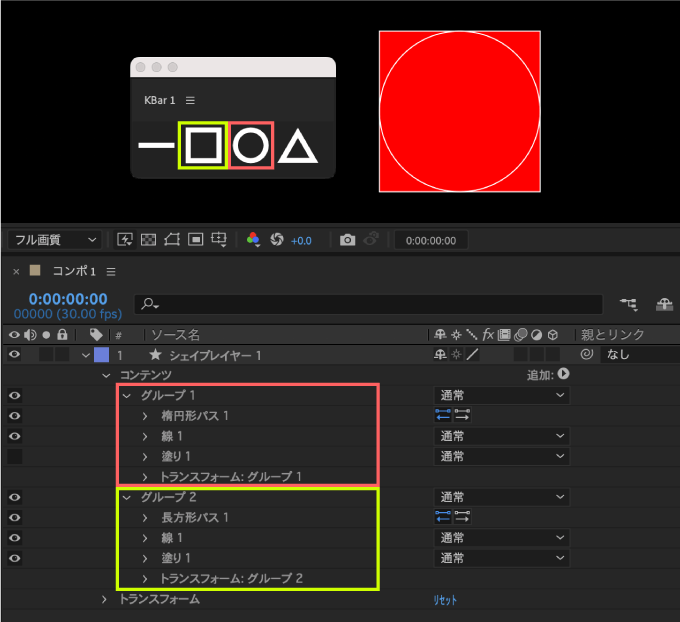 Adobe After Effects Script KBar 無料 拡張スクリプト Primitives 解説 設定 同じレイヤーに複数のシェイプ