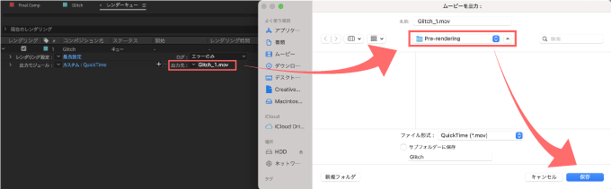 Adobe CC After Effects 容量　軽く サクサク 動く 方法 プリプリレンダリング 新規フォルダ作成 保存先