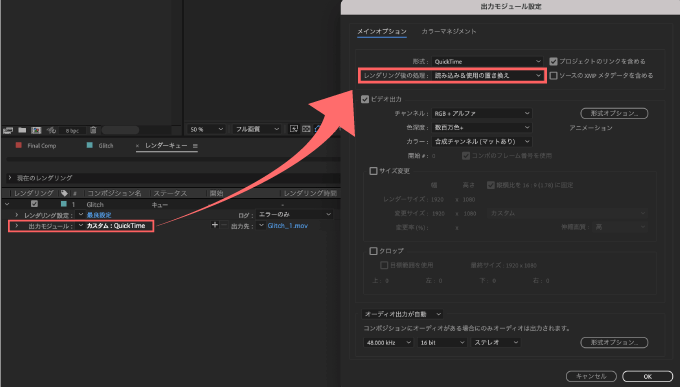 Adobe CC After Effects 容量　軽く サクサク 動く 方法 プリプリレンダリング 出力モジュール設定