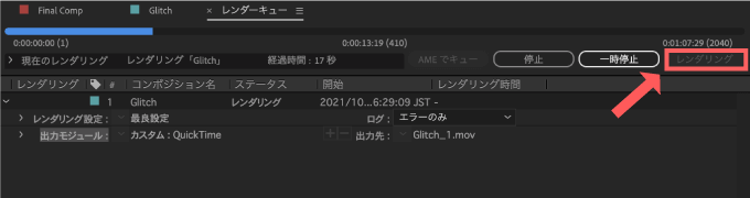 Adobe CC After Effects 容量　軽く サクサク 動く 方法 プリプリレンダリング 書き出し