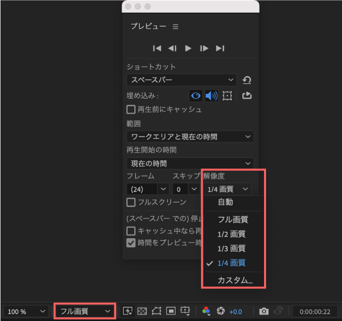 Adobe CC After Effects 容量　軽く サクサク 動く 方法  プレビュー機能 設定 解像度