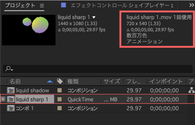 Adobe CC After Effects プロキシ 設定 方法 解説 プロキシファイル  適用