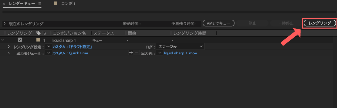 Adobe CC After Effects プロキシ 設定 方法 解説 レンダリング