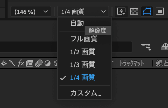 Adobe CC After Effects プロキシ 設定 方法 解説 プレビュー 解像度