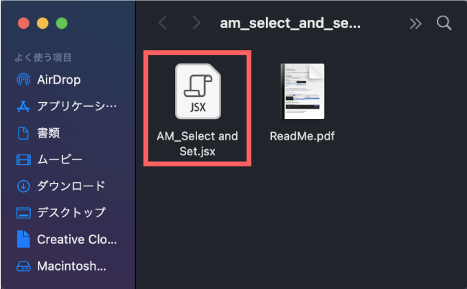 Adobe CC After Effects Free Script AM Select And Set 機能 使い方 無料 スクリプト おすすめ 解説 機能 インストール jsx