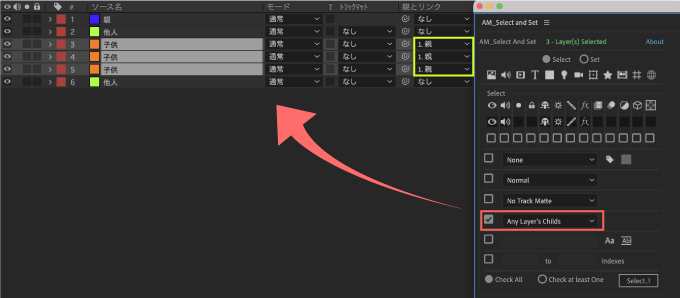Adobe CC After Effects Free Script AM Select And Set 機能 使い方 無料 スクリプト おすすめ 解説 機能 レイヤー 親とリンク Any Layer's Childs