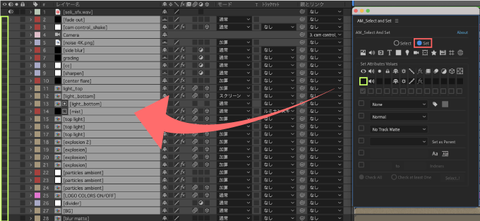 Adobe CC After Effects Free Script AM Select And Set 機能 使い方 無料 スクリプト おすすめ 解説 機能 レイヤー 設定 一括変更