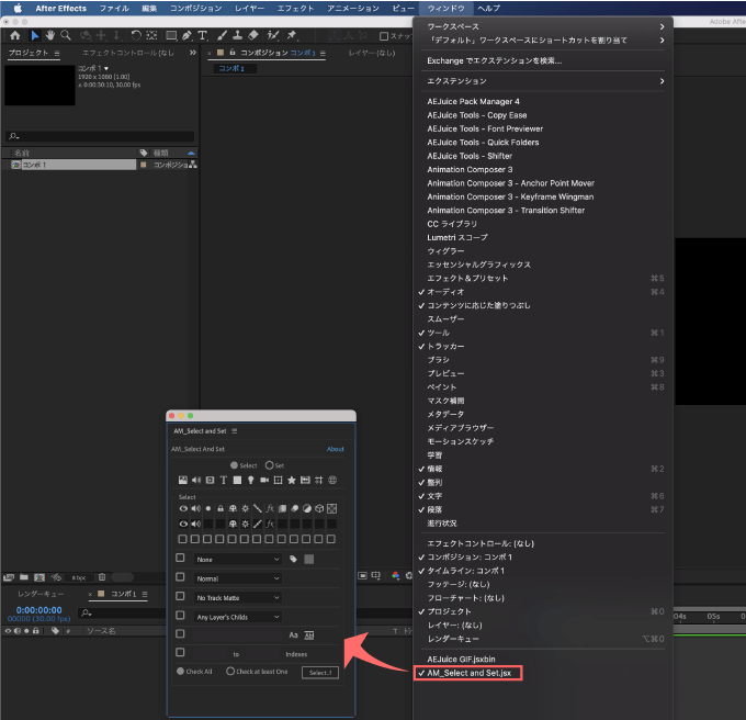 Adobe CC After Effects Free Script AM Select And Set 機能 使い方 無料 スクリプト おすすめ 解説 機能 インストール 完了